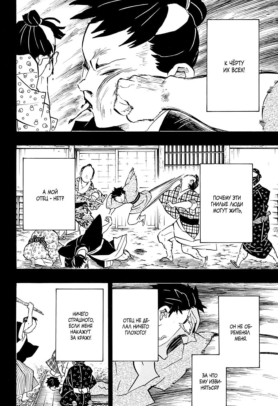 Read Kimetsu no Yaiba RU Manga Online