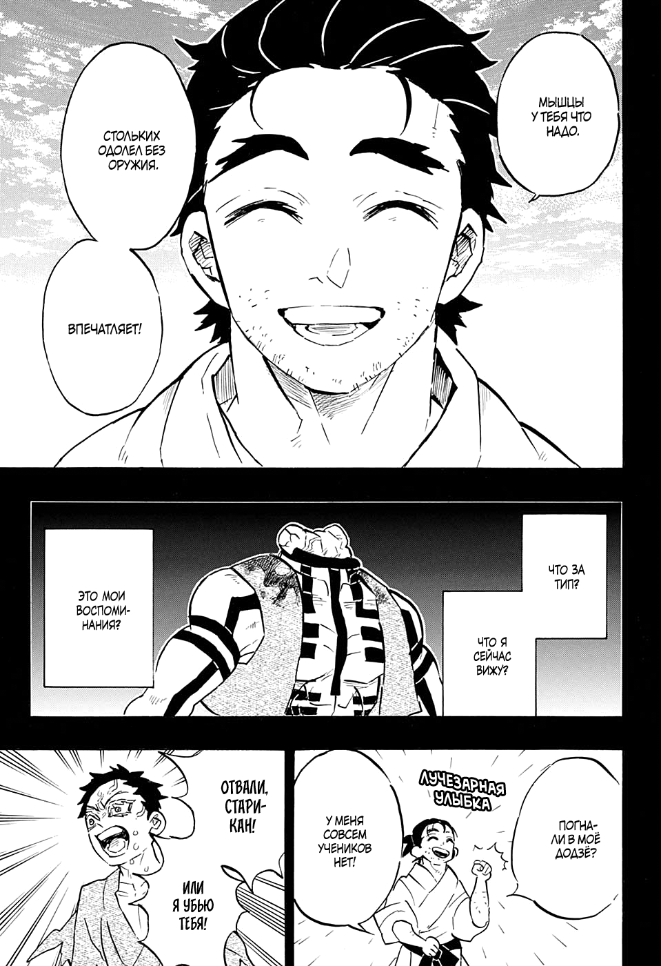 Read Kimetsu no Yaiba RU Manga Online