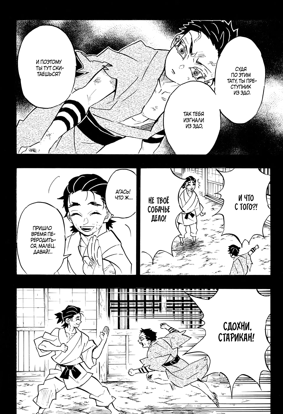 Read Kimetsu no Yaiba RU Manga Online