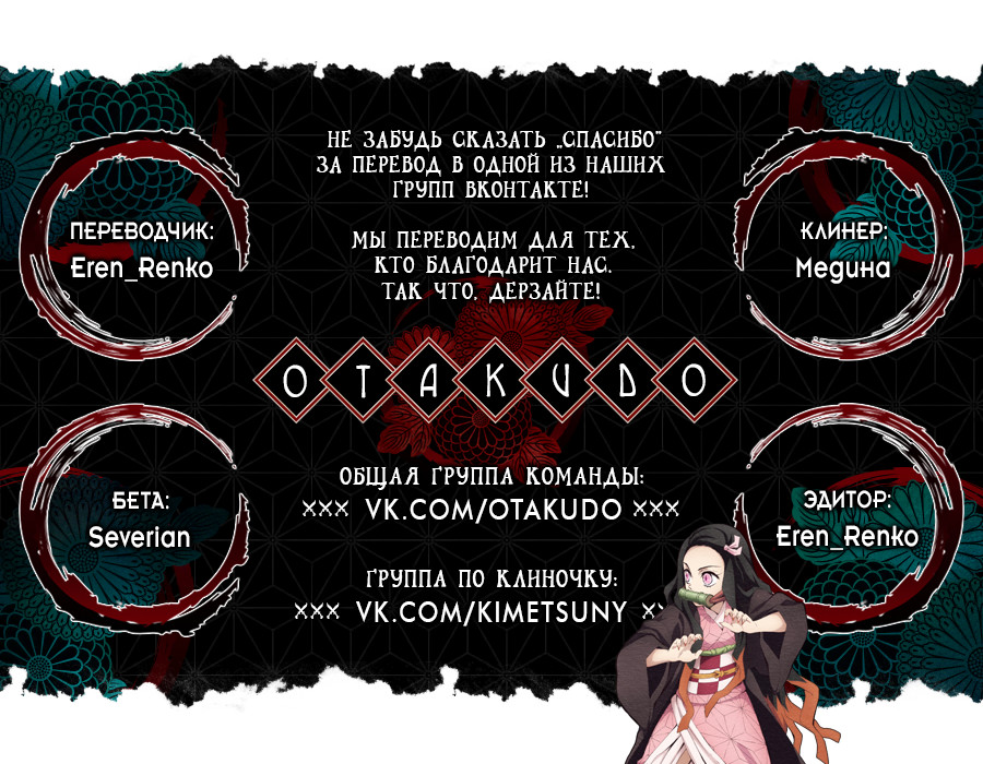 Read Kimetsu no Yaiba RU Manga Online