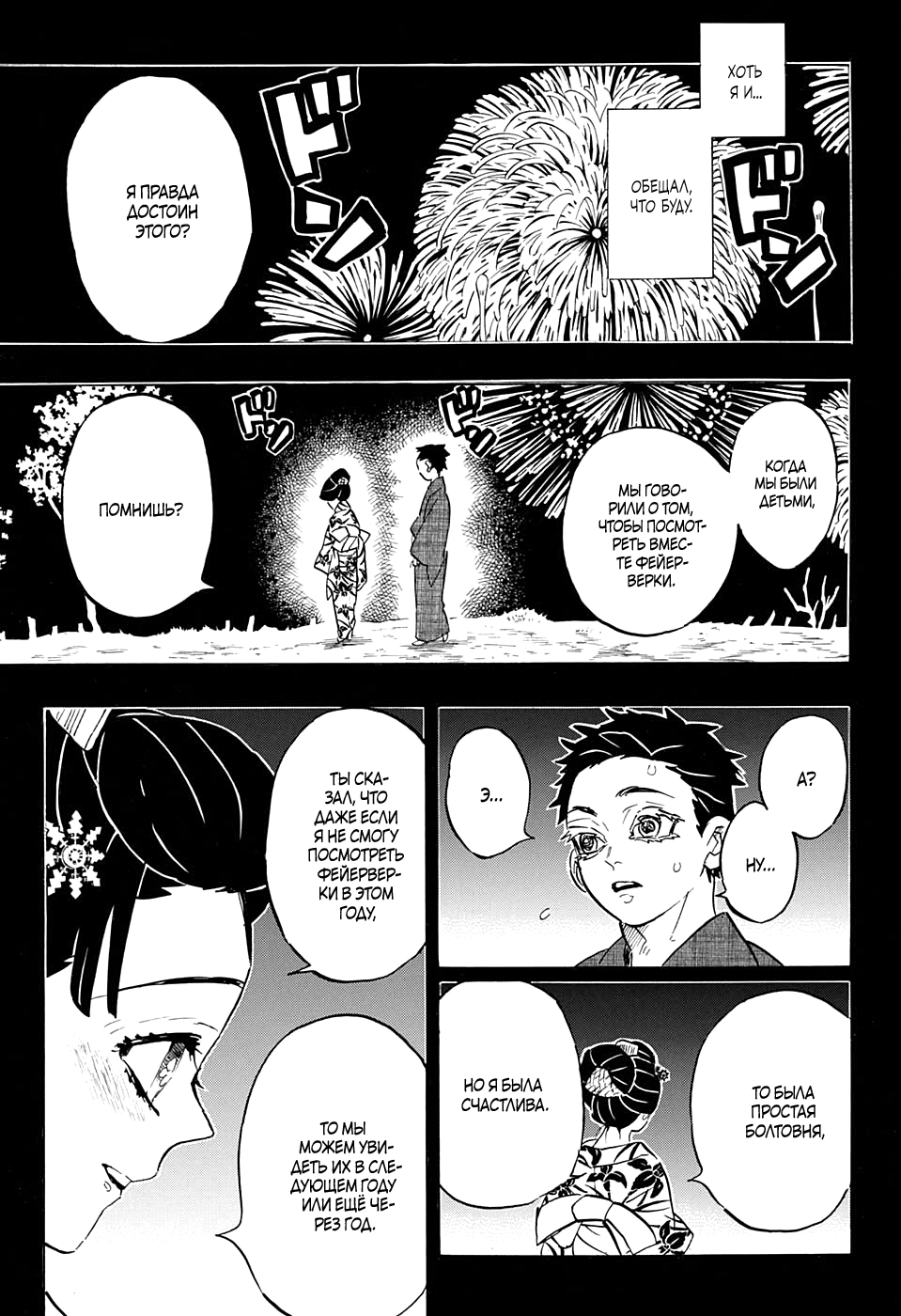 Read Kimetsu no Yaiba RU Manga Online