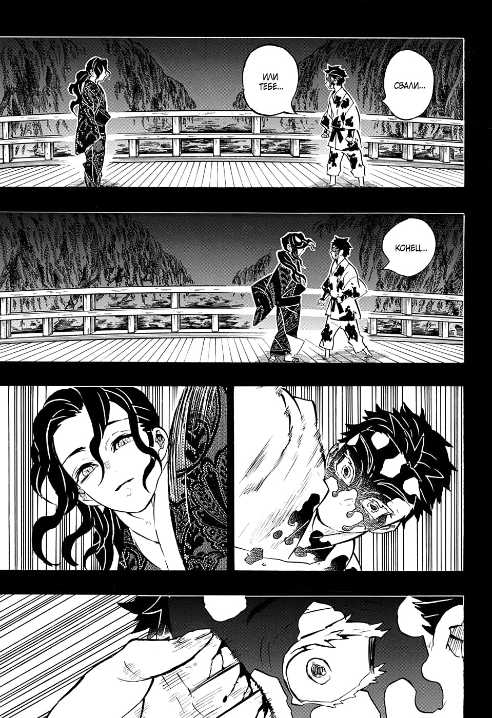 Read Kimetsu no Yaiba RU Manga Online