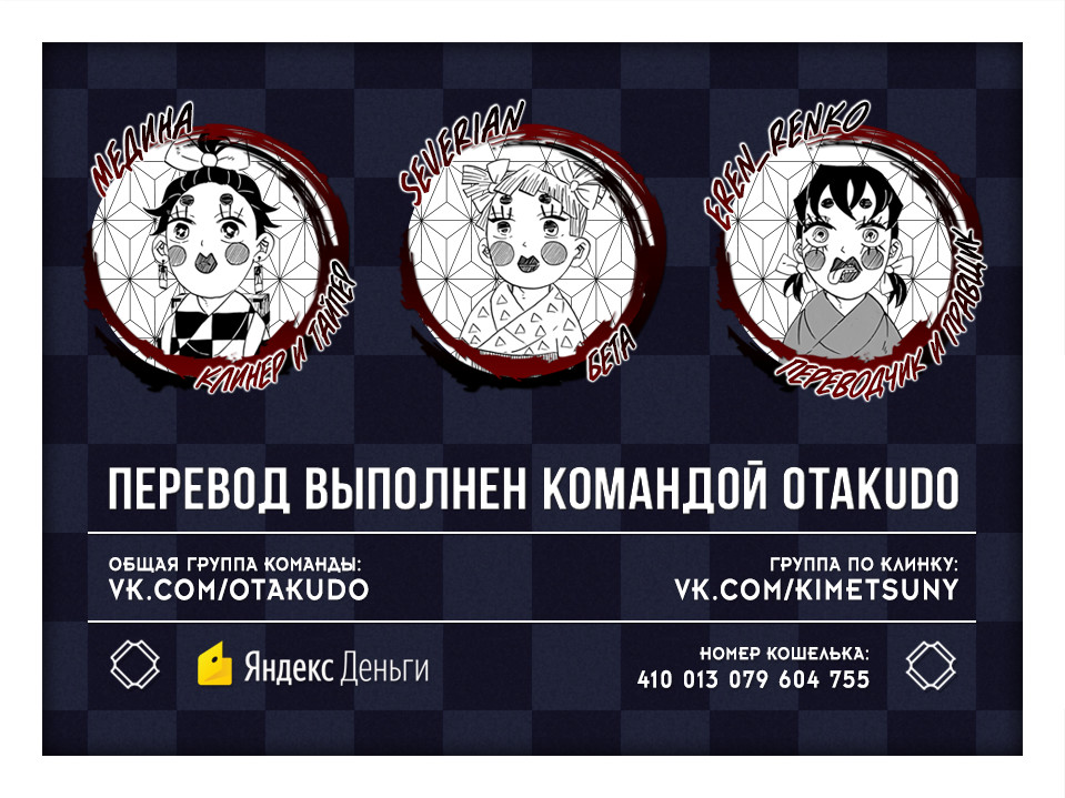 Read Kimetsu no Yaiba RU Manga Online
