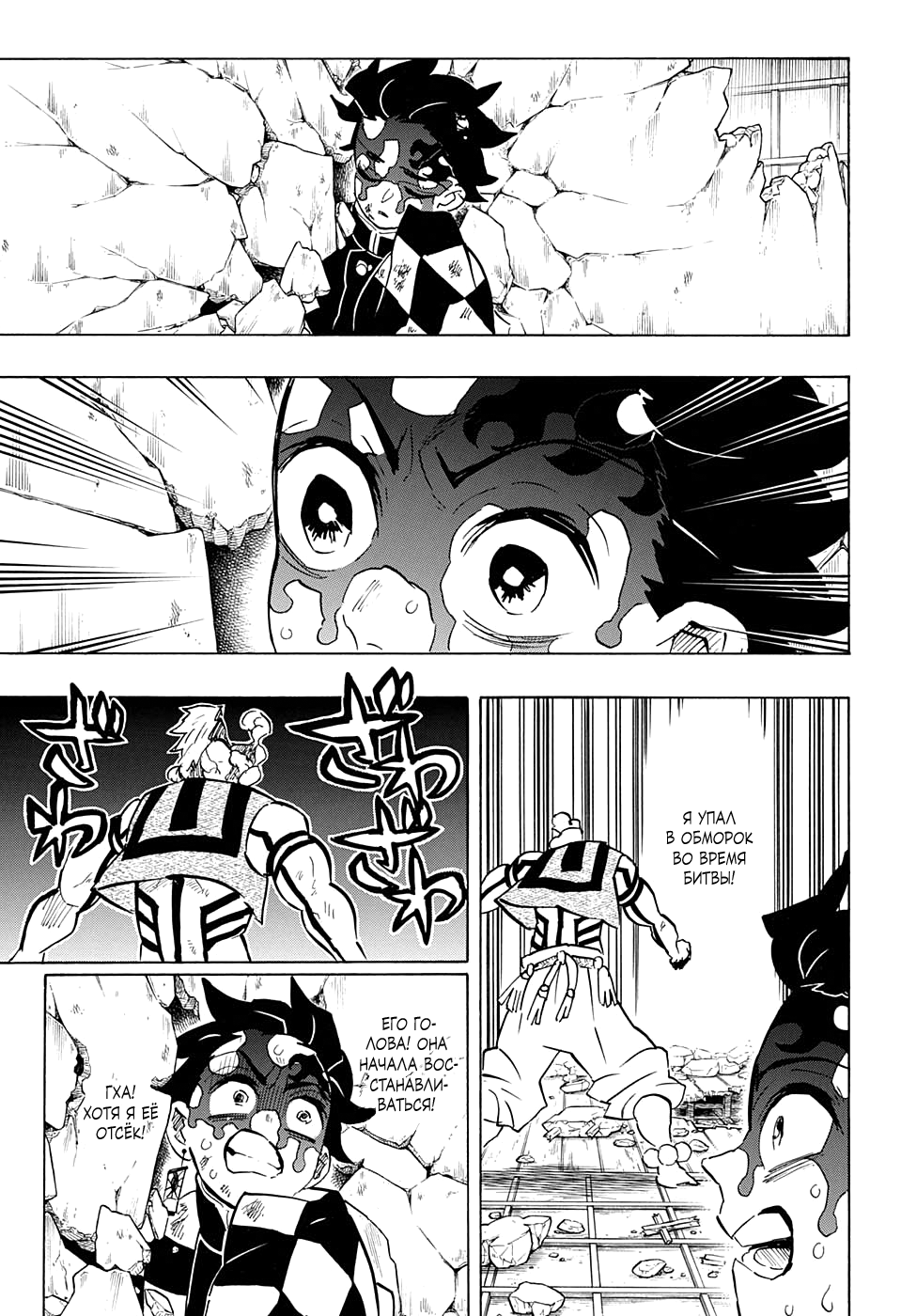 Read Kimetsu no Yaiba RU Manga Online