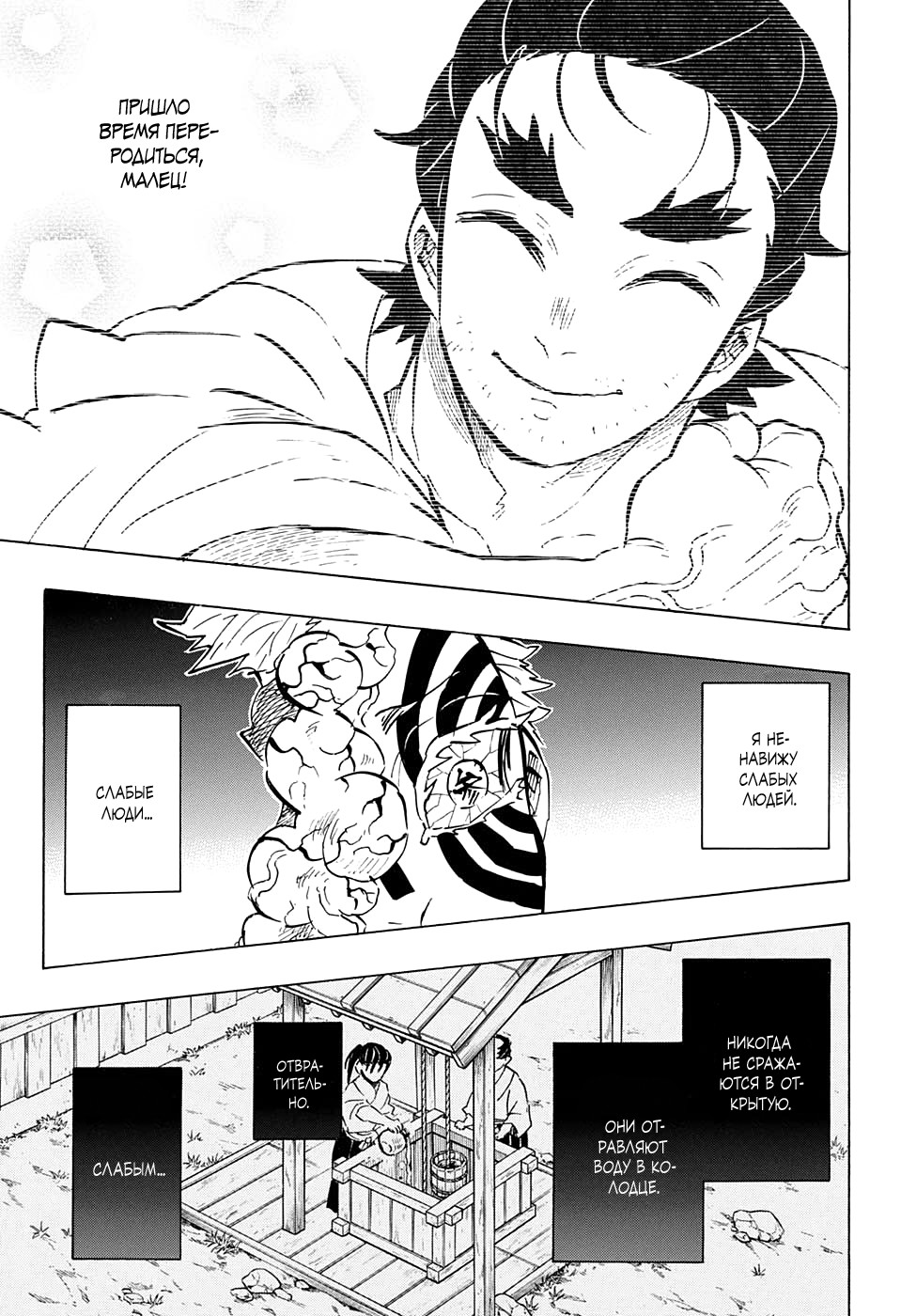 Read Kimetsu no Yaiba RU Manga Online