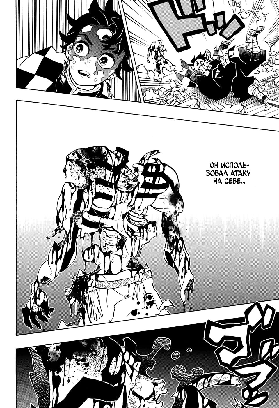Read Kimetsu no Yaiba RU Manga Online
