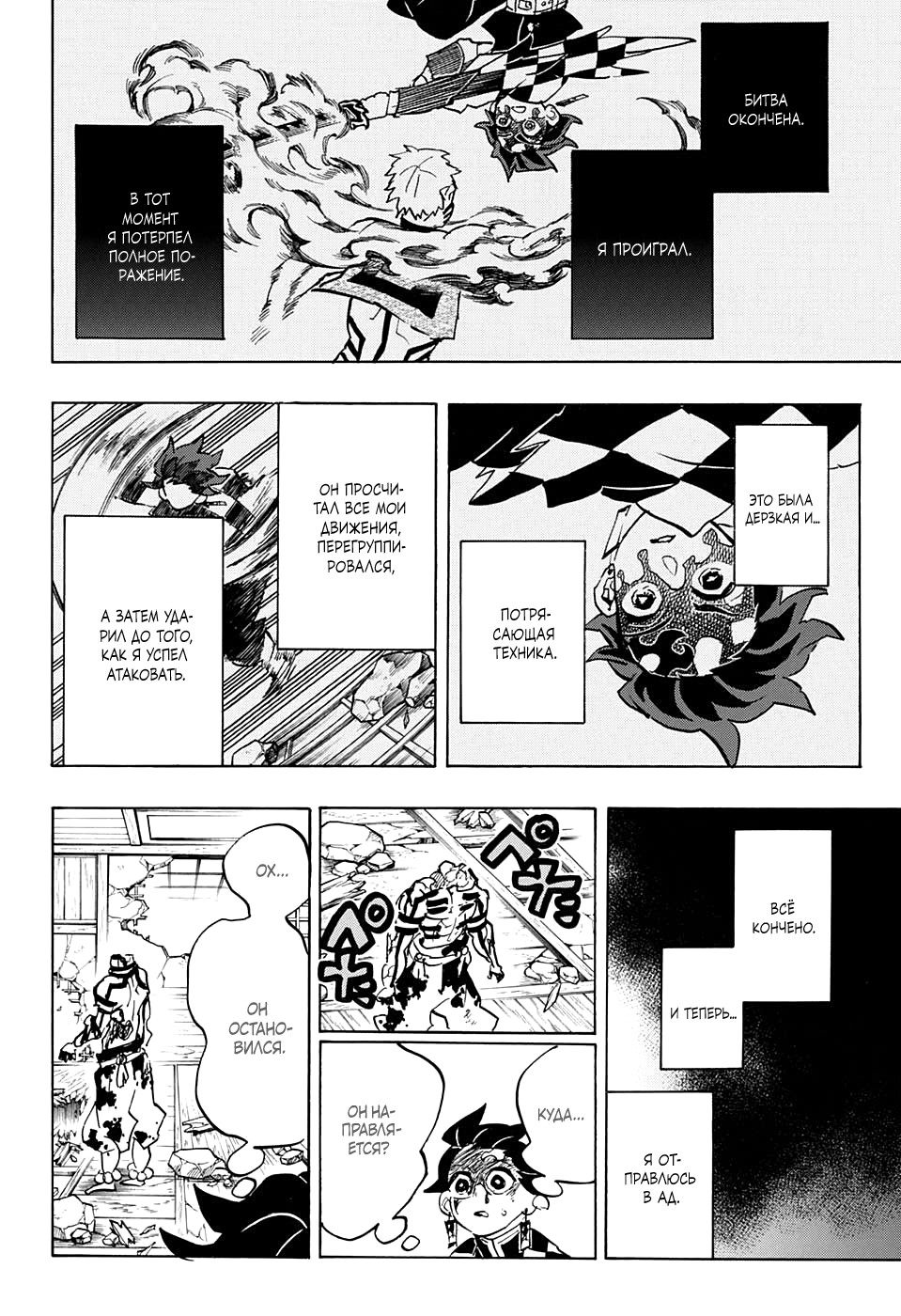 Read Kimetsu no Yaiba RU Manga Online