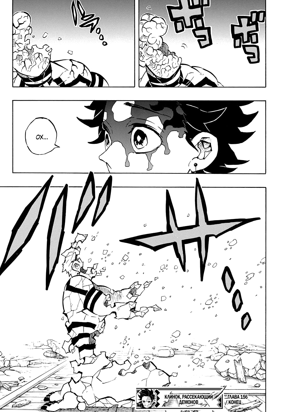 Read Kimetsu no Yaiba RU Manga Online