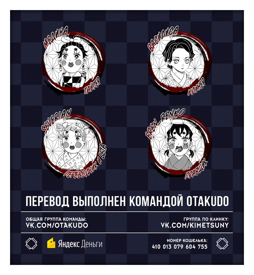 Read Kimetsu no Yaiba RU Manga Online