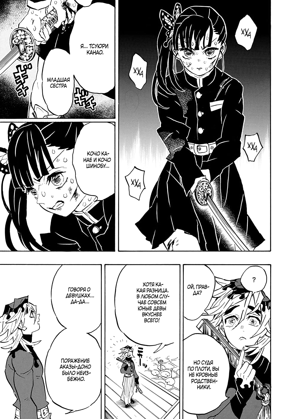 Read Kimetsu no Yaiba RU Manga Online