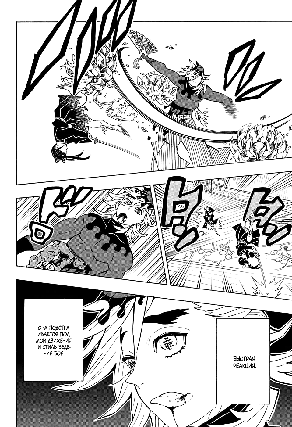Read Kimetsu no Yaiba RU Manga Online