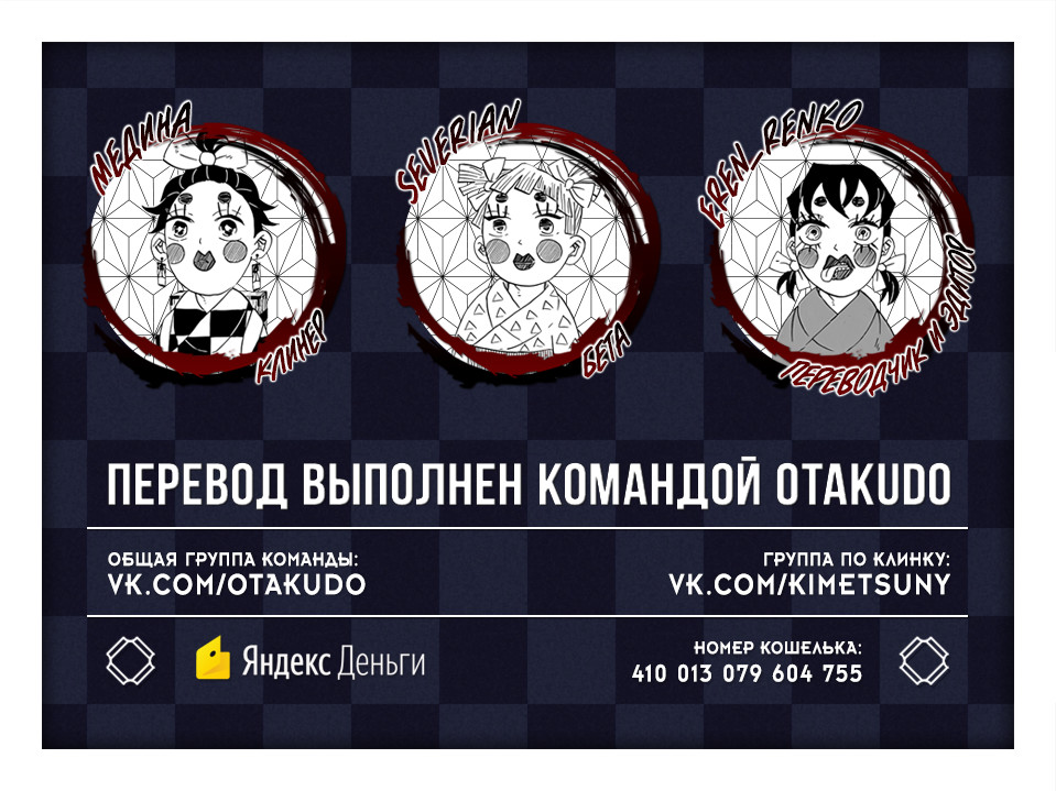 Read Kimetsu no Yaiba RU Manga Online