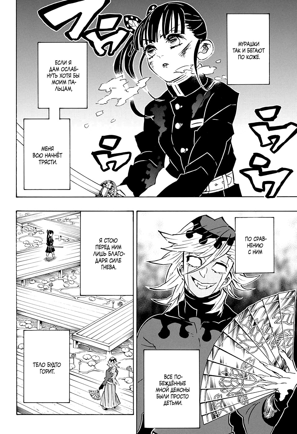 Read Kimetsu no Yaiba RU Manga Online