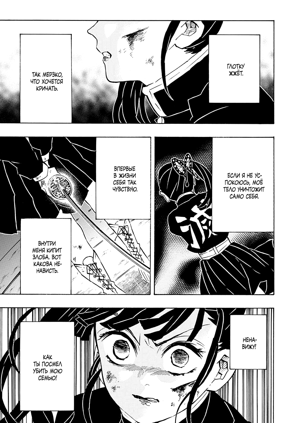 Read Kimetsu no Yaiba RU Manga Online