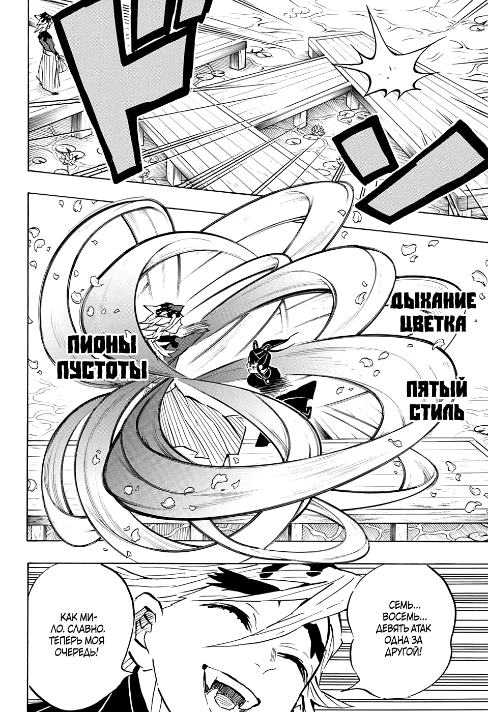 Read Kimetsu no Yaiba RU Manga Online