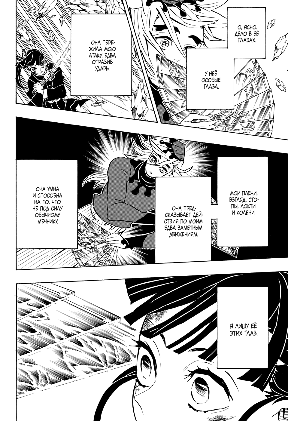Read Kimetsu no Yaiba RU Manga Online