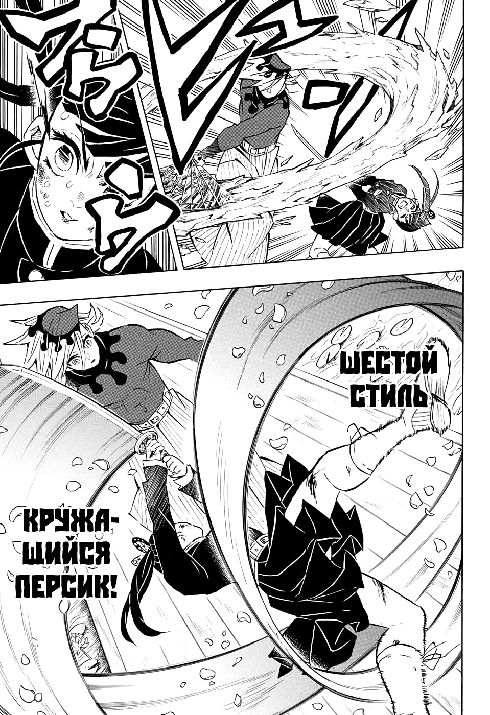 Read Kimetsu no Yaiba RU Manga Online