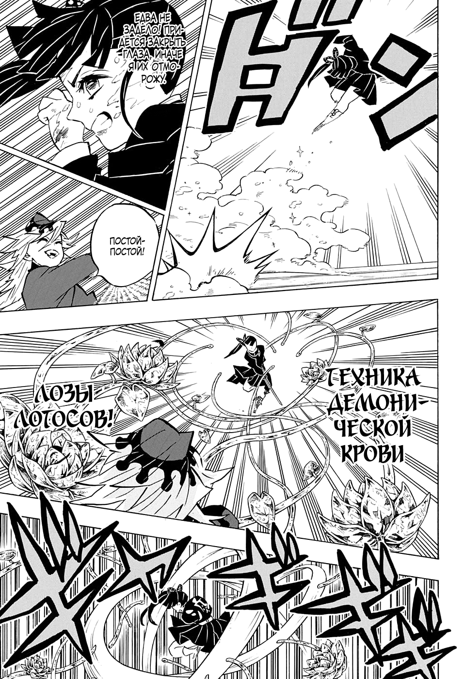 Read Kimetsu no Yaiba RU Manga Online