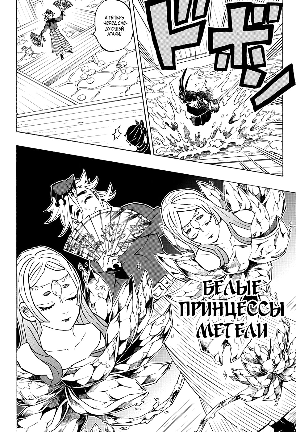 Read Kimetsu no Yaiba RU Manga Online