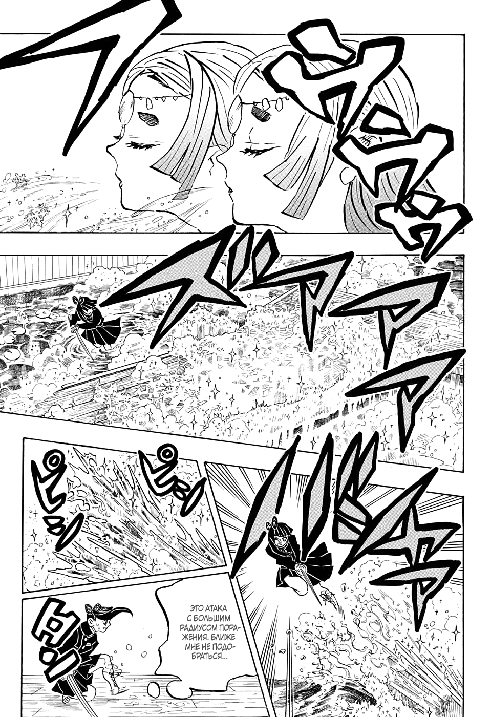 Read Kimetsu no Yaiba RU Manga Online