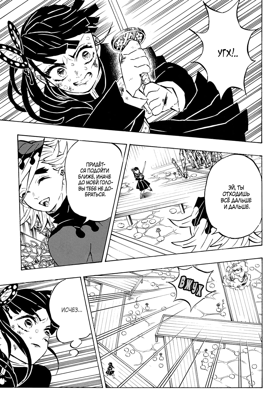 Read Kimetsu no Yaiba RU Manga Online
