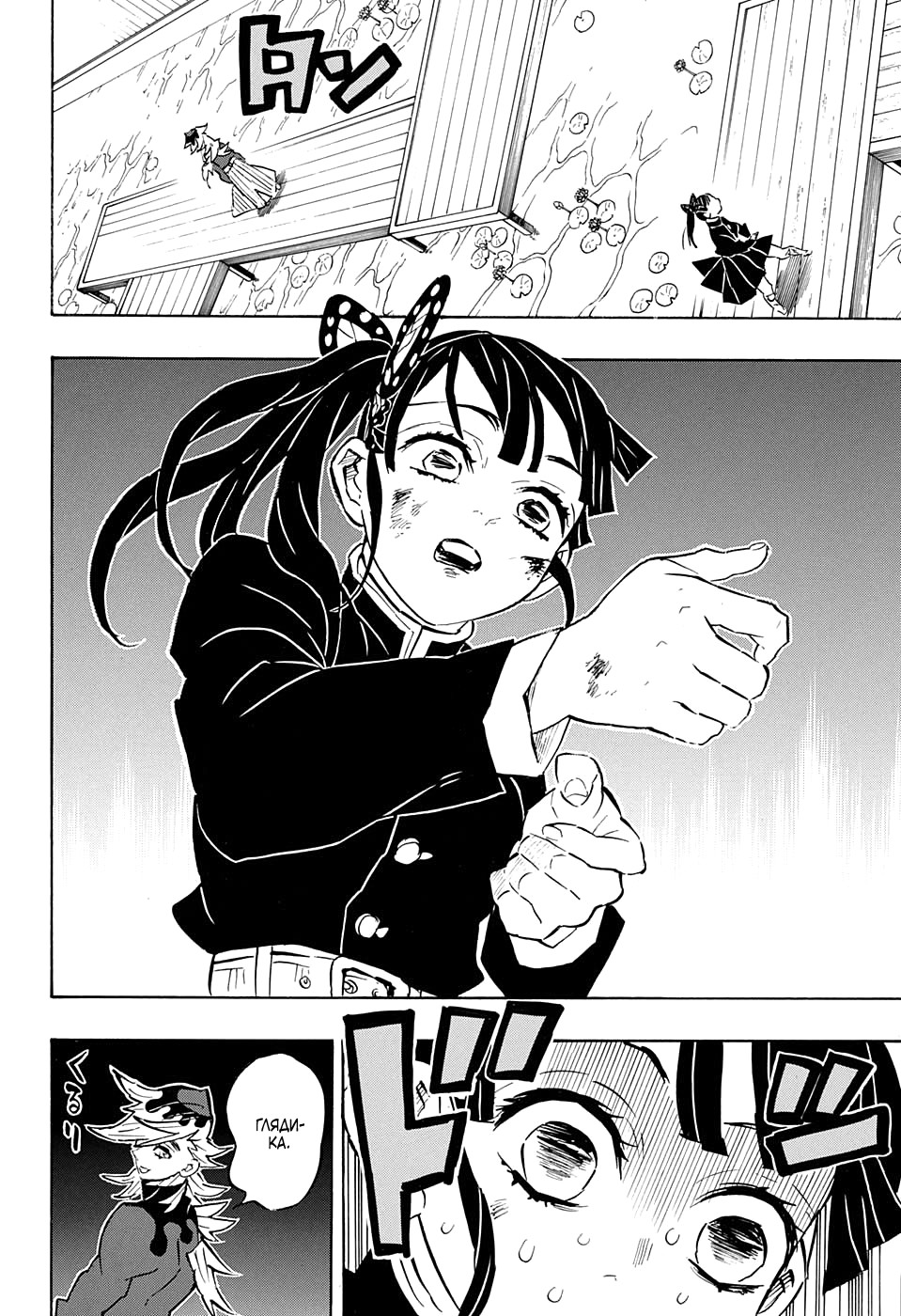 Read Kimetsu no Yaiba RU Manga Online