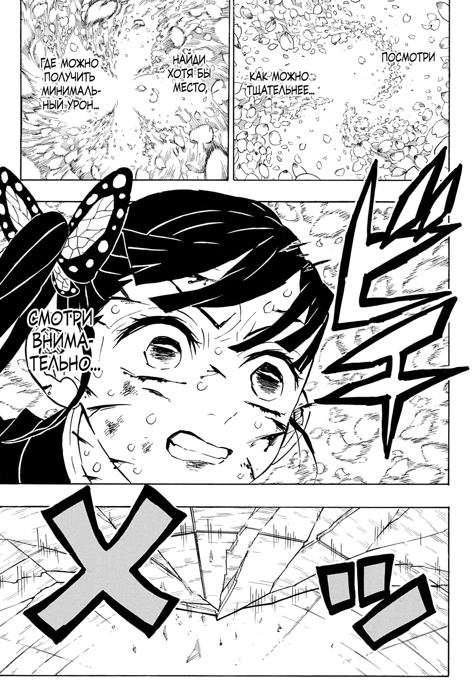 Read Kimetsu no Yaiba RU Manga Online