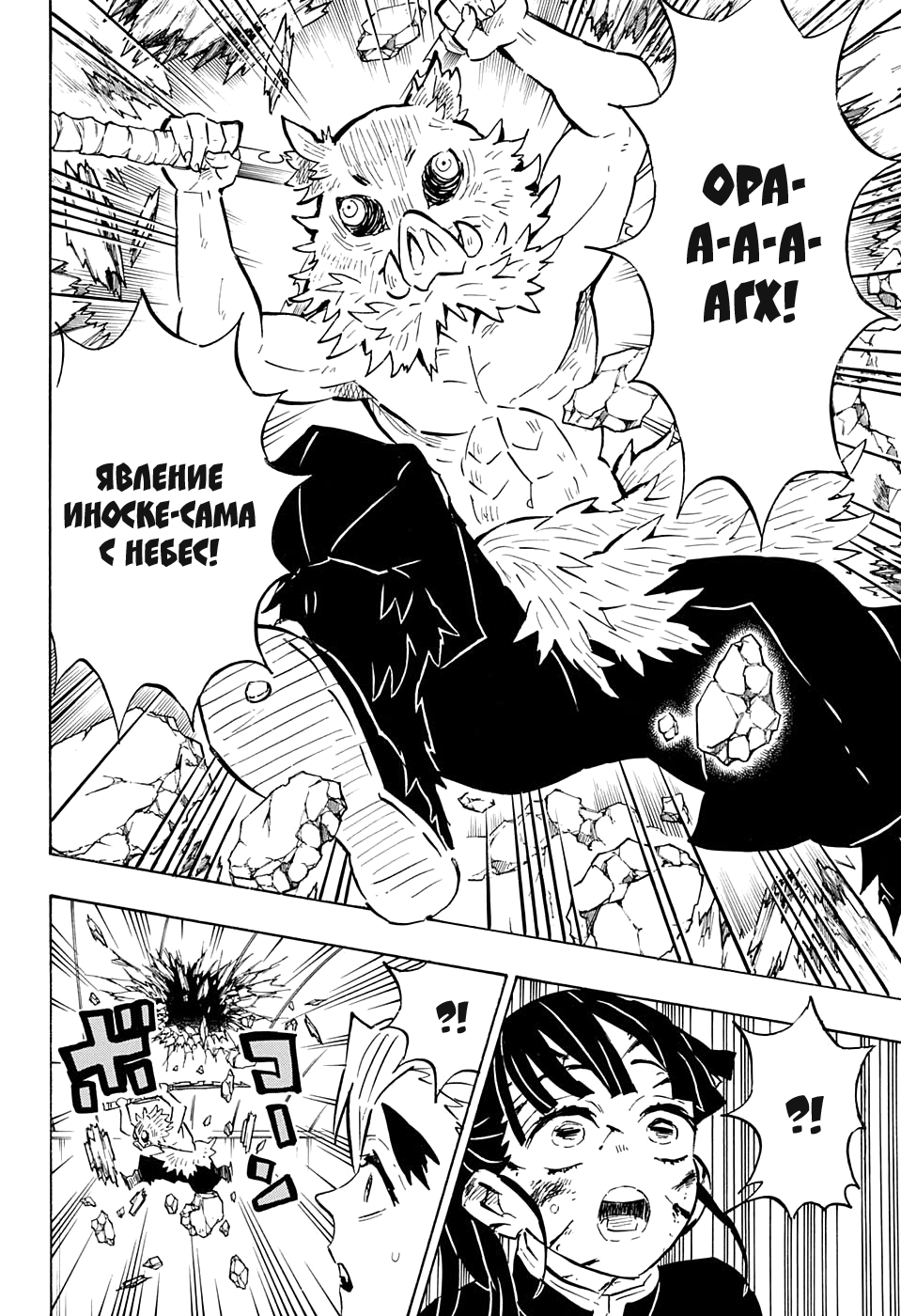 Read Kimetsu no Yaiba RU Manga Online