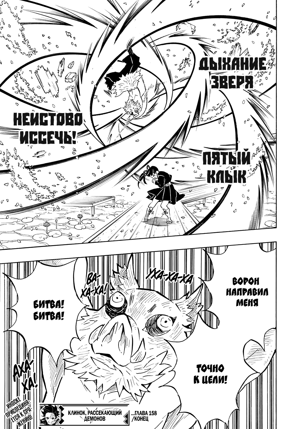 Read Kimetsu no Yaiba RU Manga Online