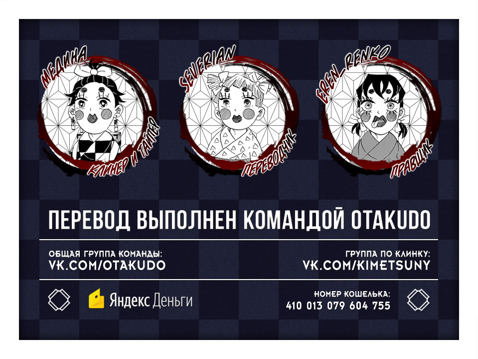 Read Kimetsu no Yaiba RU Manga Online