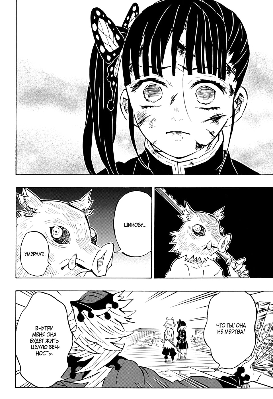 Read Kimetsu no Yaiba RU Manga Online