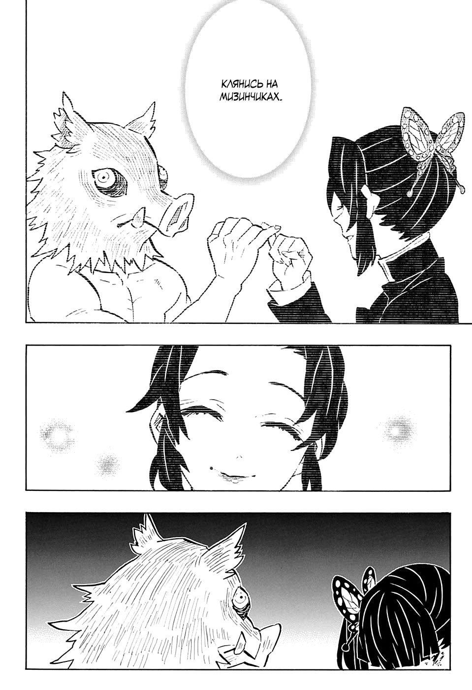 Read Kimetsu no Yaiba RU Manga Online