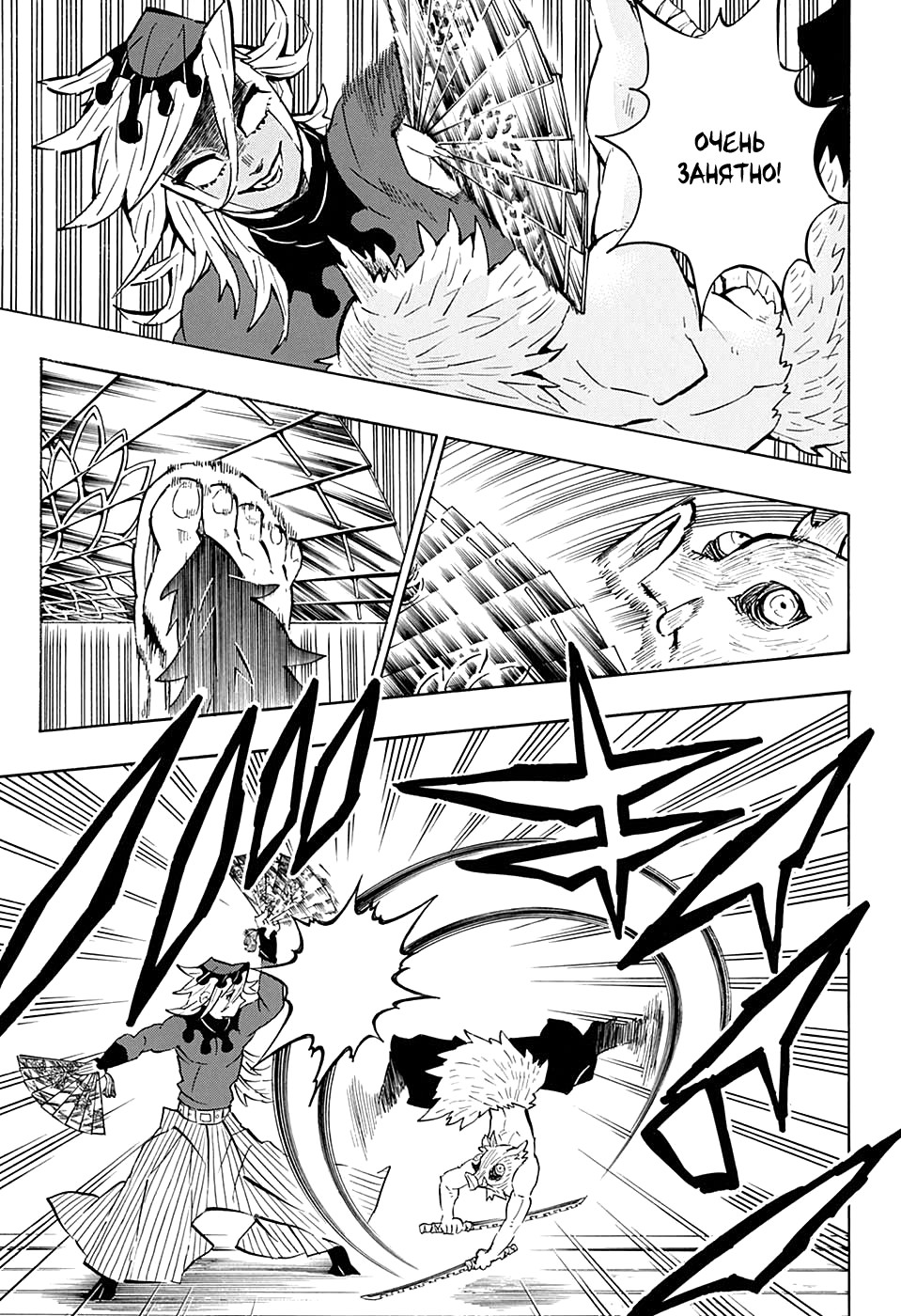 Read Kimetsu no Yaiba RU Manga Online