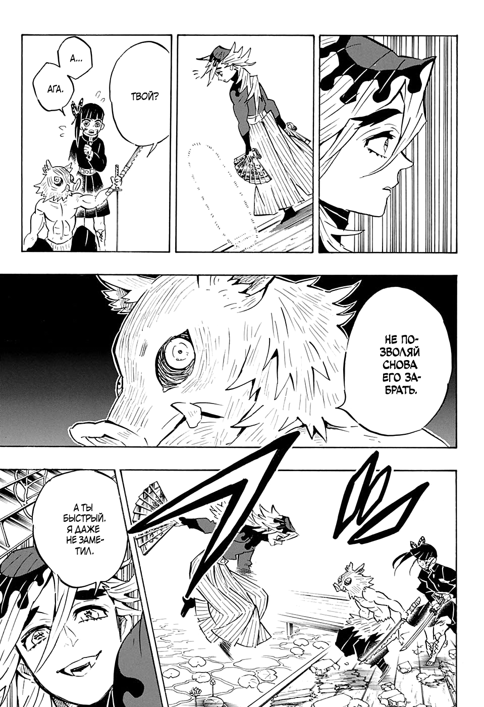 Read Kimetsu no Yaiba RU Manga Online
