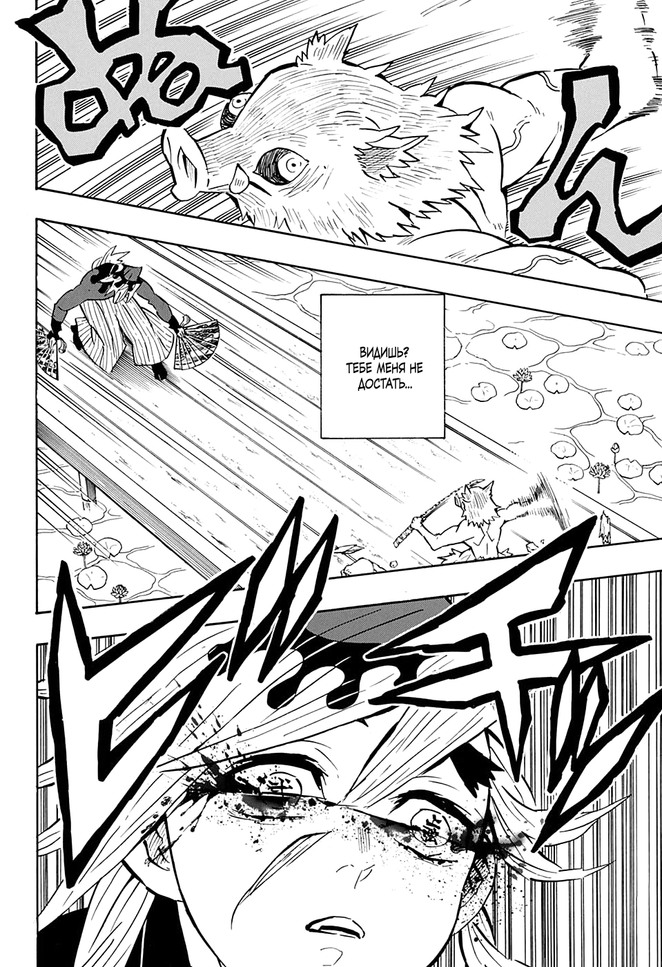 Read Kimetsu no Yaiba RU Manga Online