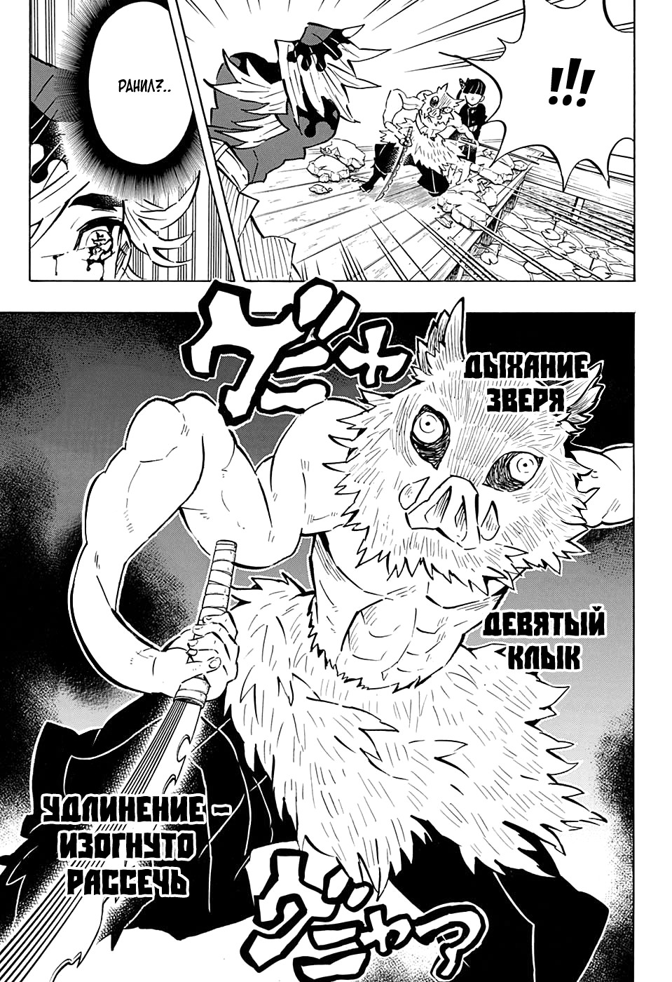 Read Kimetsu no Yaiba RU Manga Online