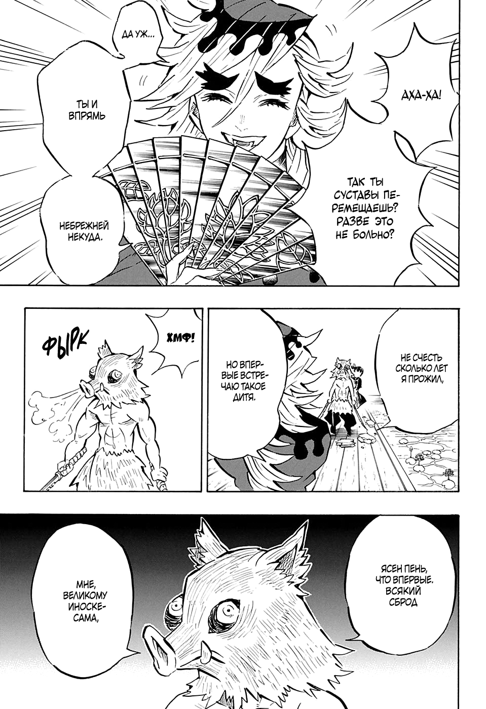 Read Kimetsu no Yaiba RU Manga Online