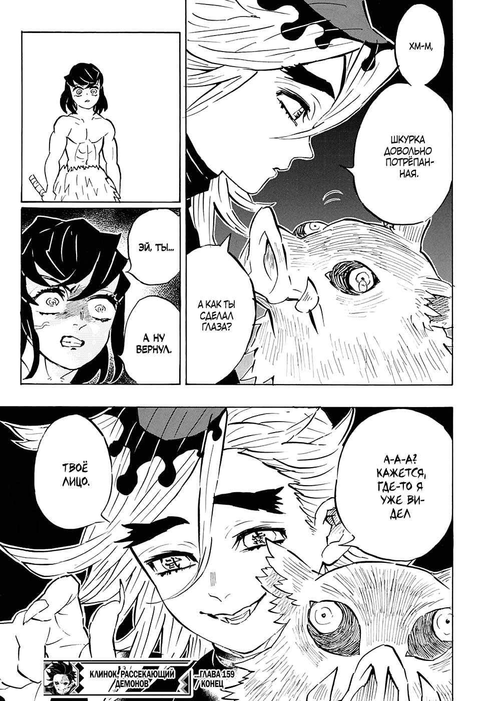 Read Kimetsu no Yaiba RU Manga Online