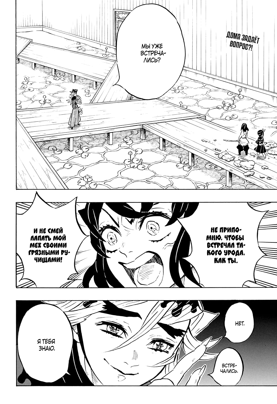 Read Kimetsu no Yaiba RU Manga Online