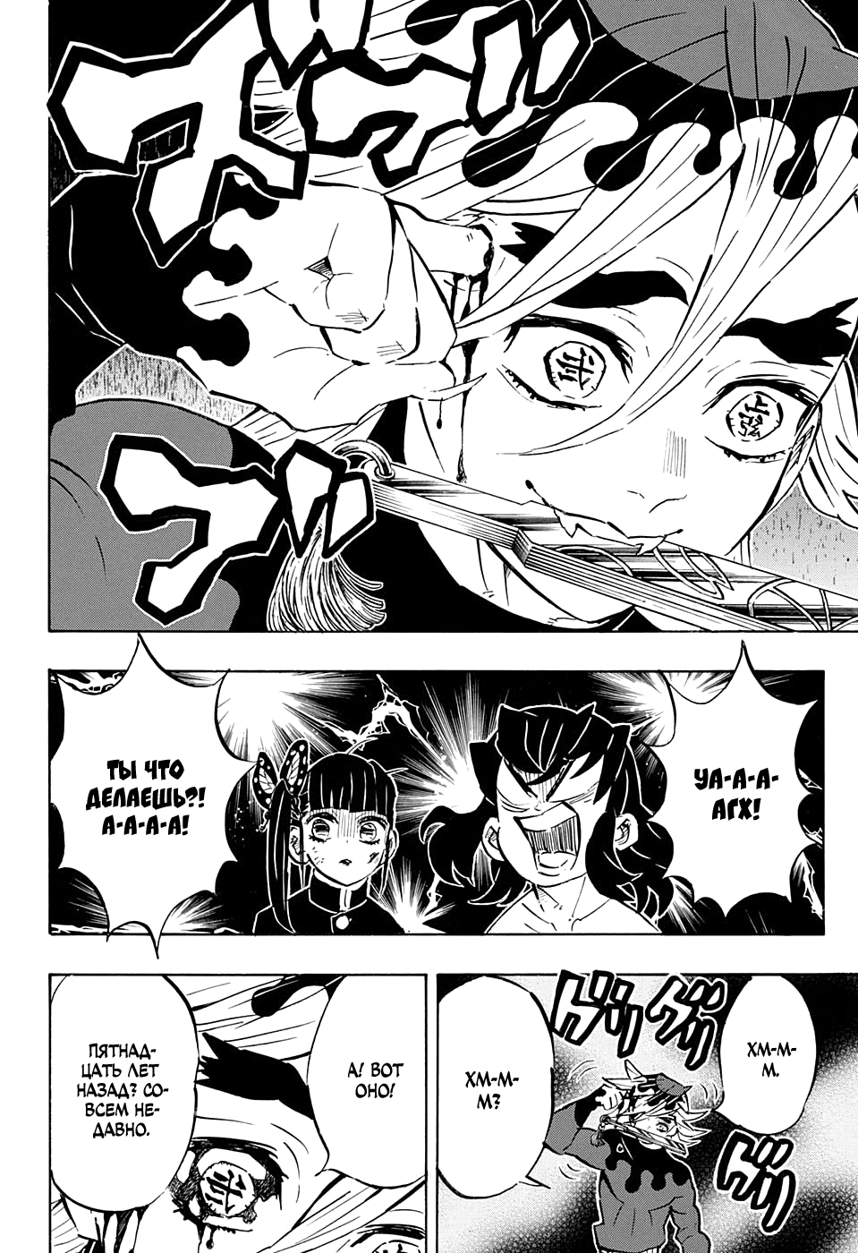 Read Kimetsu no Yaiba RU Manga Online