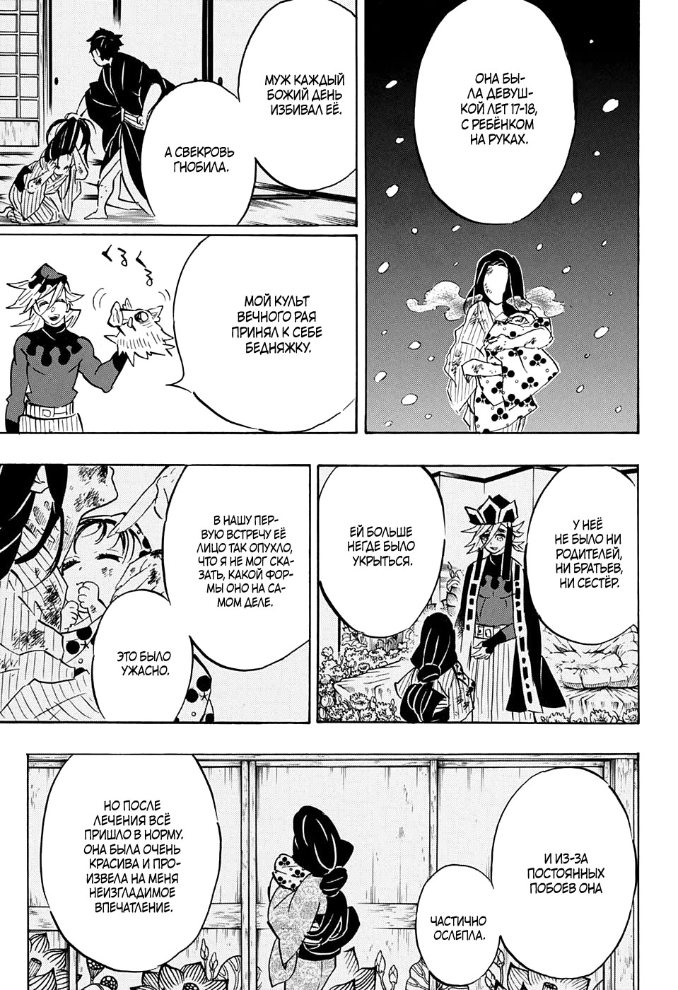 Read Kimetsu no Yaiba RU Manga Online