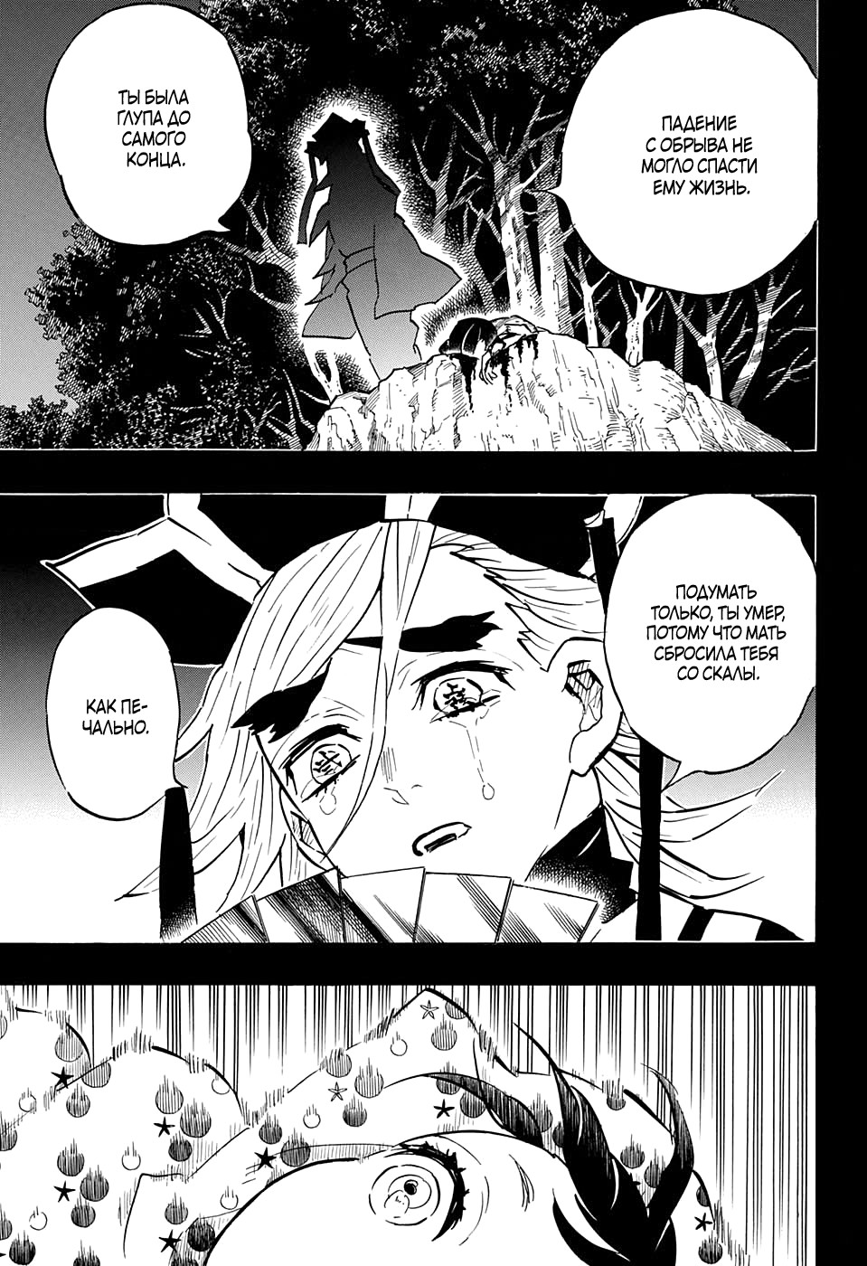 Read Kimetsu no Yaiba RU Manga Online