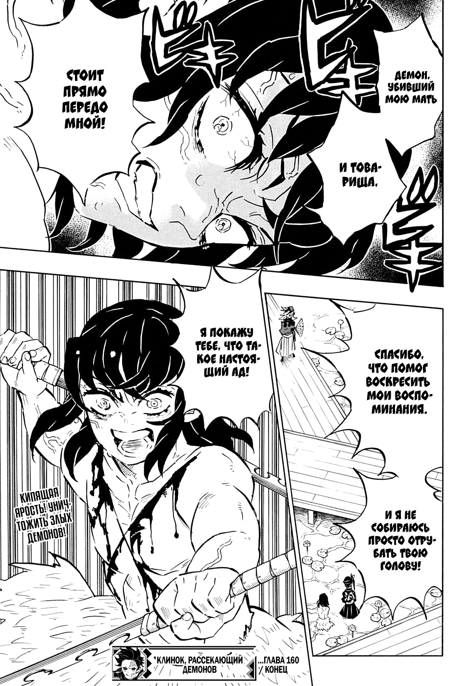 Read Kimetsu no Yaiba RU Manga Online
