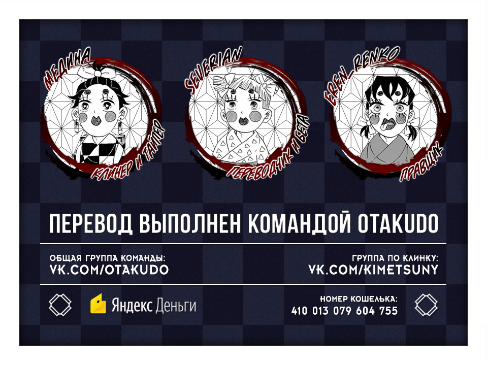 Read Kimetsu no Yaiba RU Manga Online