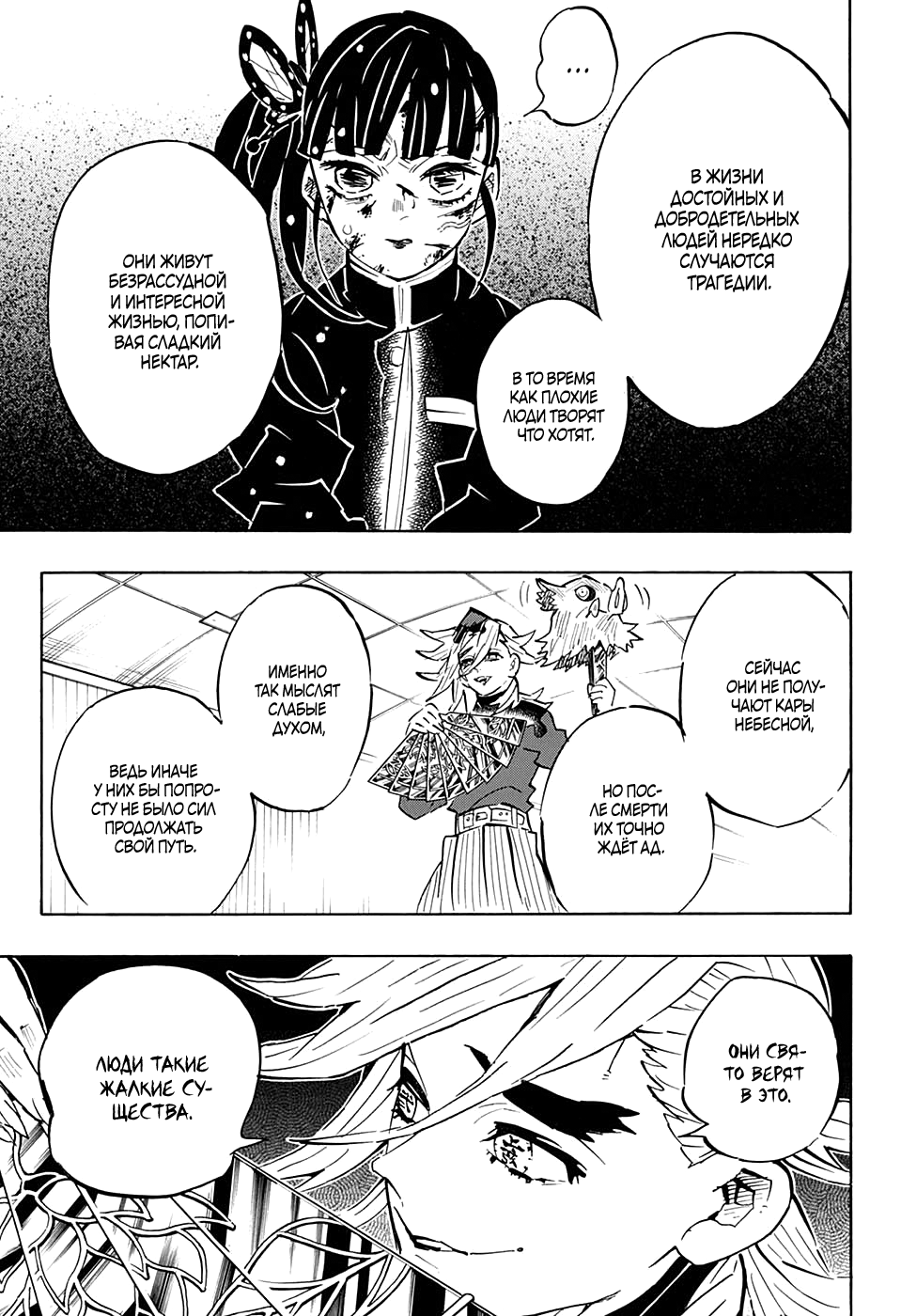 Read Kimetsu no Yaiba RU Manga Online