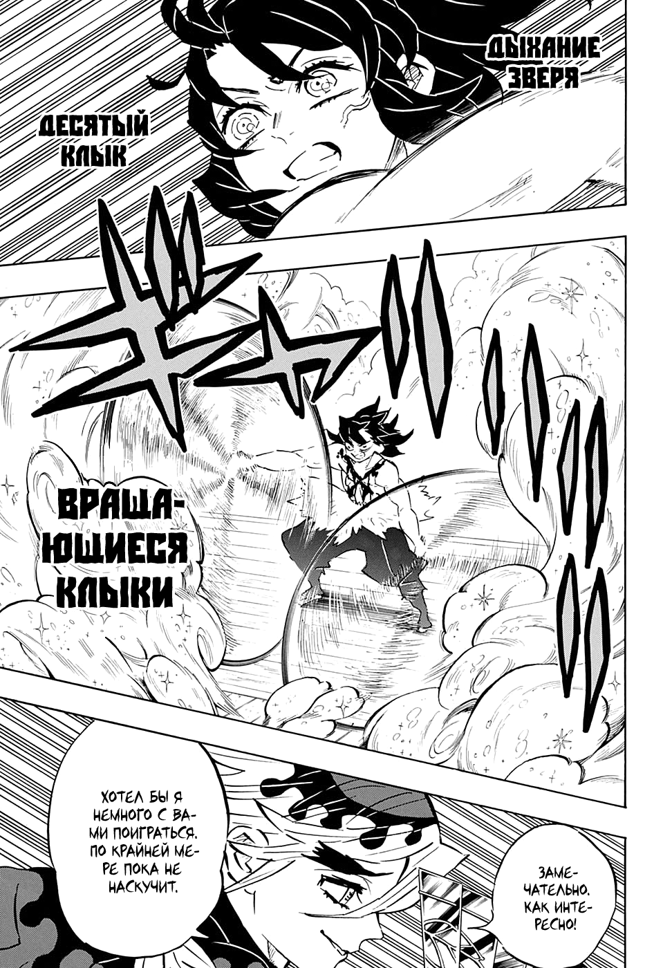 Read Kimetsu no Yaiba RU Manga Online