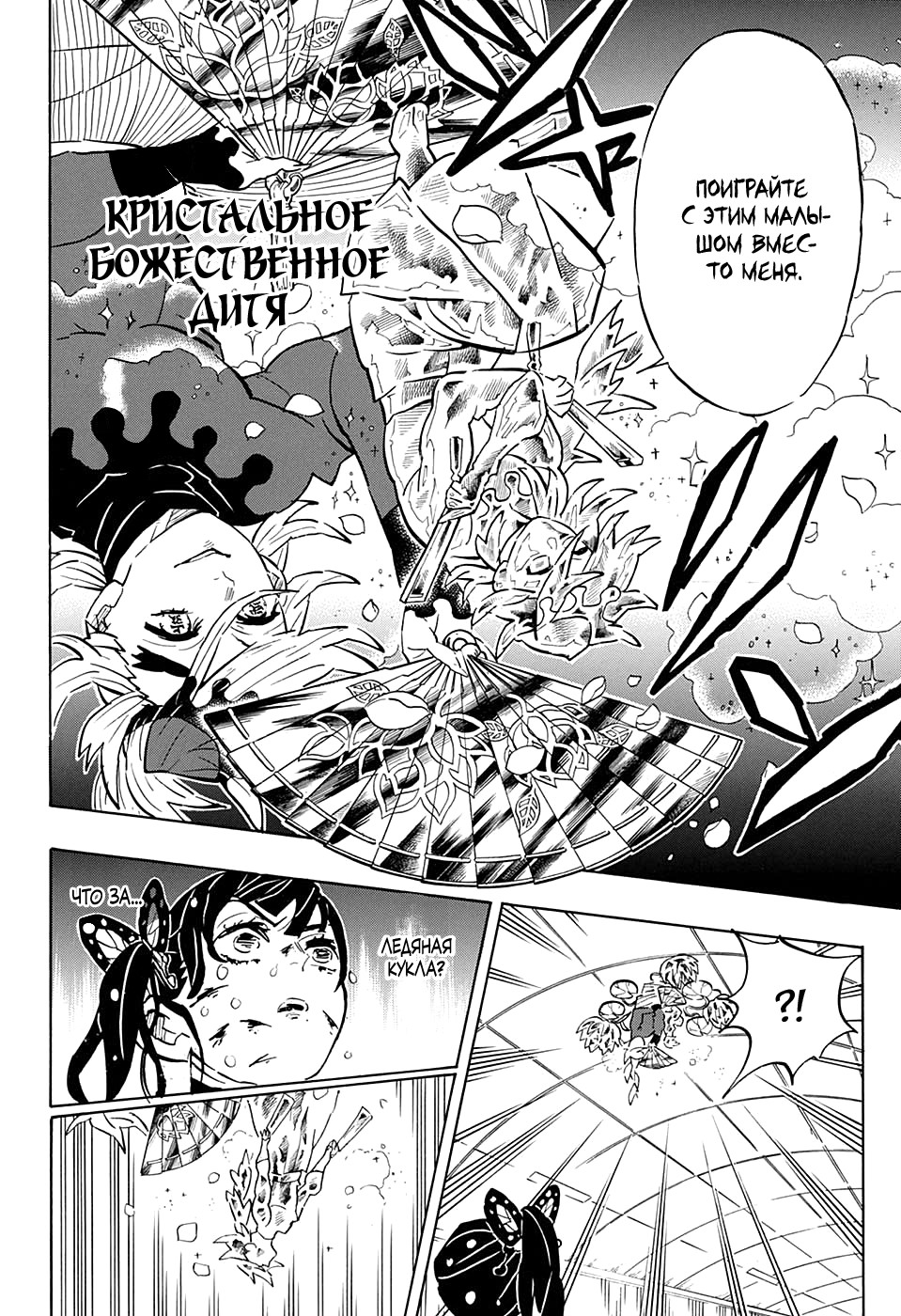 Read Kimetsu no Yaiba RU Manga Online