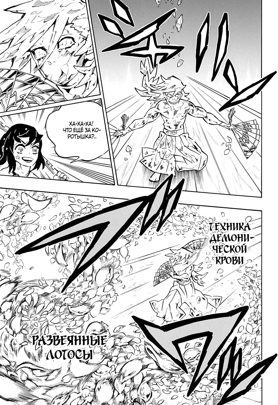 Read Kimetsu no Yaiba RU Manga Online