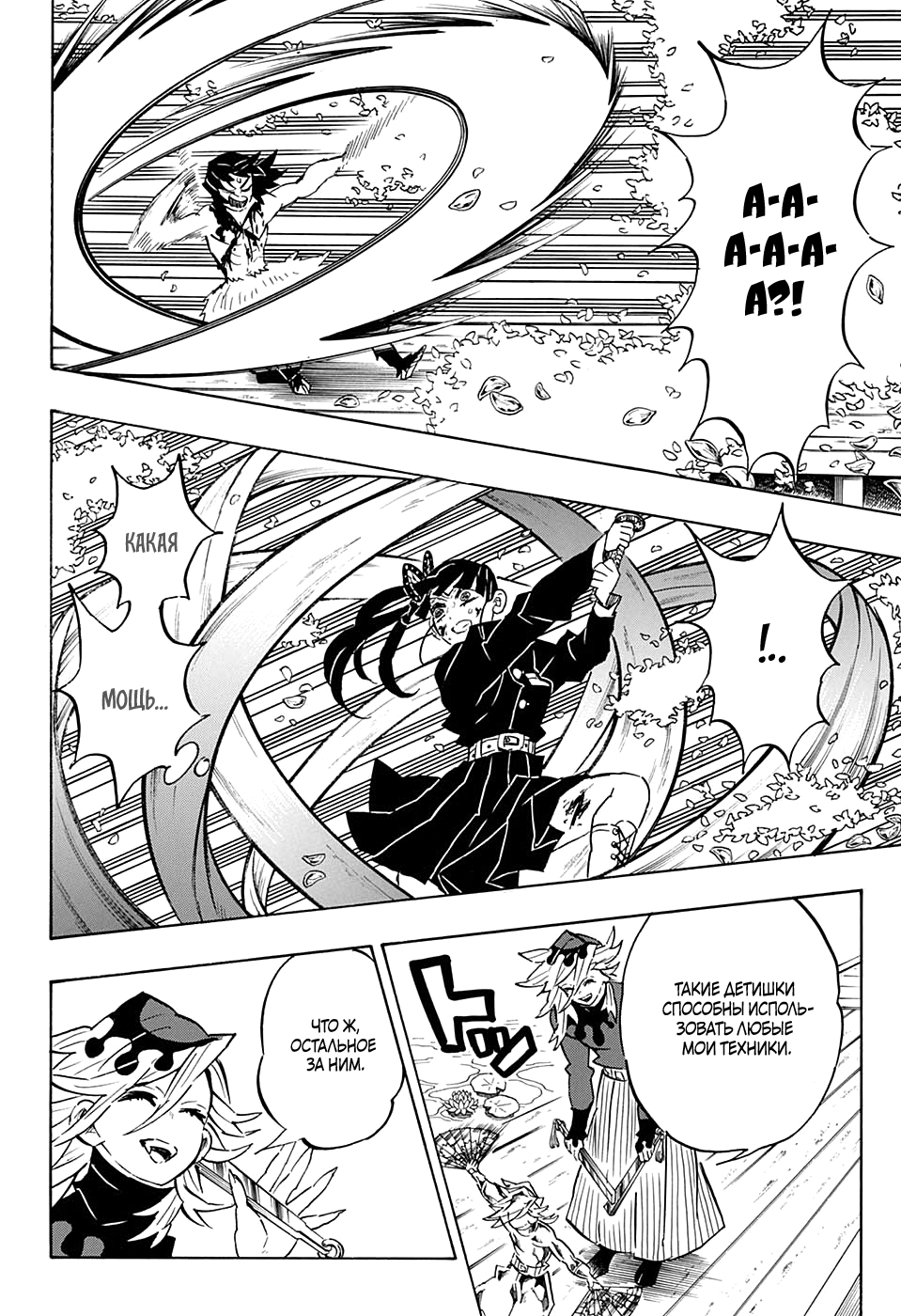 Read Kimetsu no Yaiba RU Manga Online