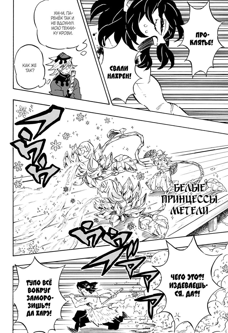 Read Kimetsu no Yaiba RU Manga Online